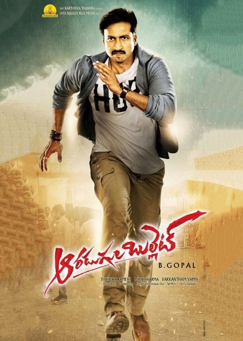 Aaradugula Bullet (01)